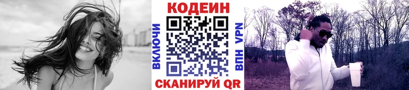 купить Сясьстрой Кодеин Purple Drank