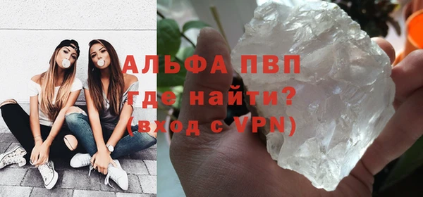 ALPHA PVP Армянск